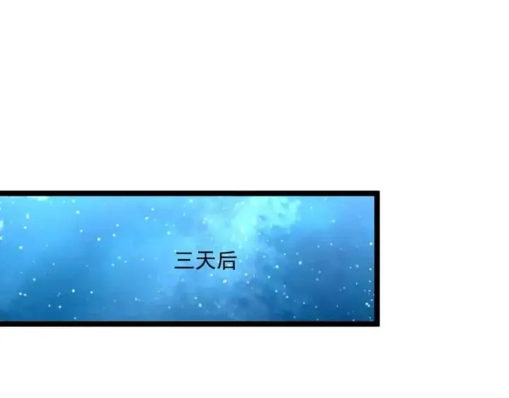 漫画《从末世崛起》第035话 实力飞跃·新的住所第102张图
