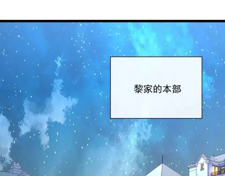 漫画《从末世崛起》第035话 实力飞跃·新的住所第103张图