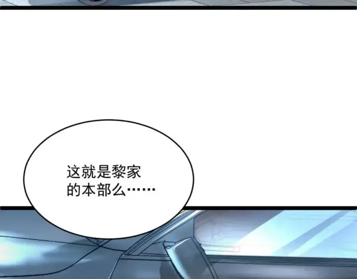 漫画《从末世崛起》第035话 实力飞跃·新的住所第111张图