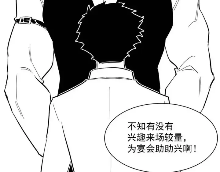 漫画《从末世崛起》第035话 实力飞跃·新的住所第118张图