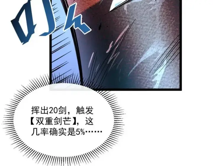 漫画《从末世崛起》第035话 实力飞跃·新的住所第24张图