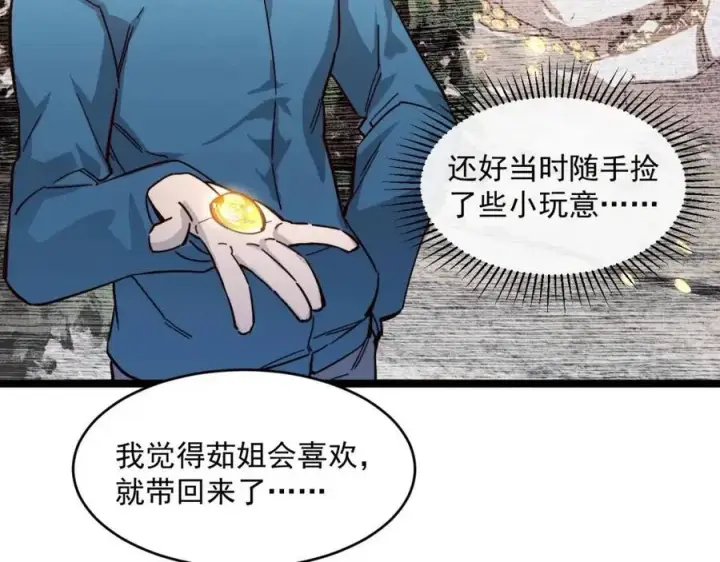 漫画《从末世崛起》第035话 实力飞跃·新的住所第44张图