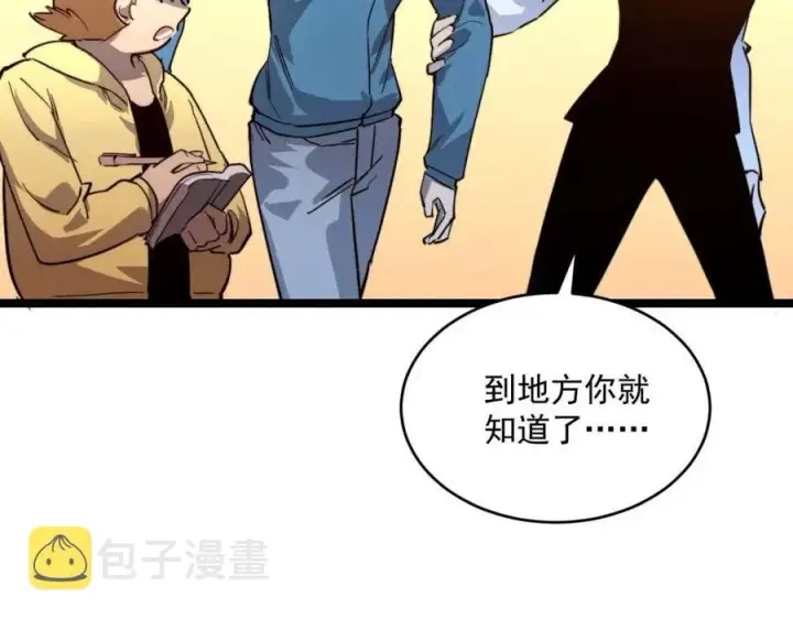 漫画《从末世崛起》第035话 实力飞跃·新的住所第50张图