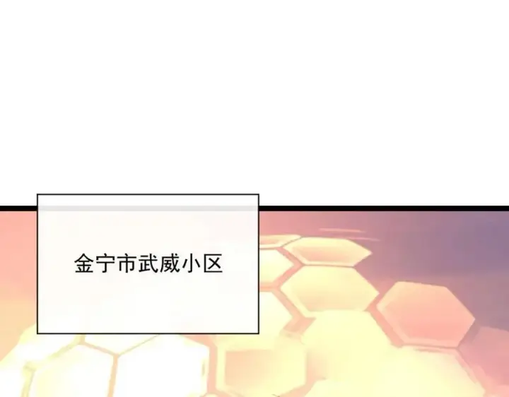 漫画《从末世崛起》第035话 实力飞跃·新的住所第52张图