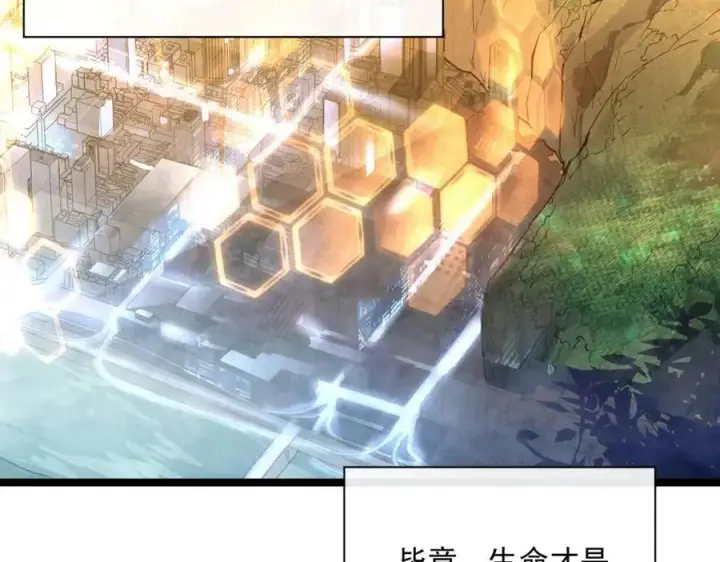 漫画《从末世崛起》第035话 实力飞跃·新的住所第64张图