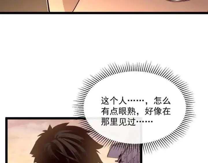 漫画《从末世崛起》第035话 实力飞跃·新的住所第74张图