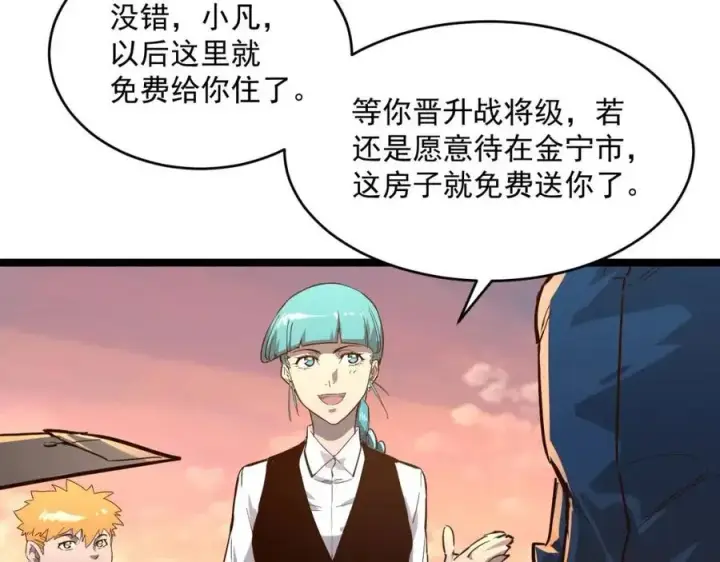 漫画《从末世崛起》第035话 实力飞跃·新的住所第84张图
