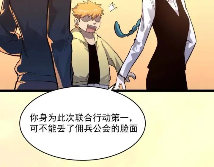 漫画《从末世崛起》第035话 实力飞跃·新的住所第96张图