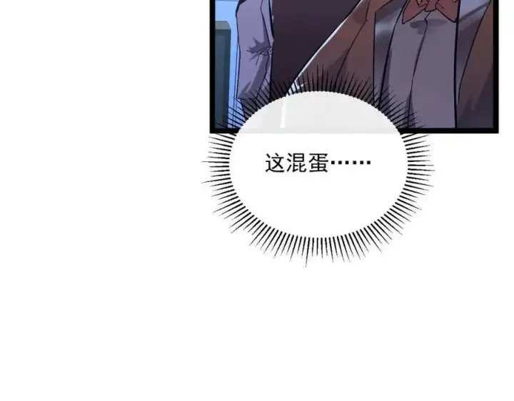 漫画《从末世崛起》第036话 激战·宴会上的强敌第111张图