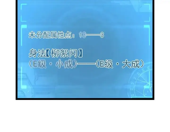 漫画《从末世崛起》第036话 激战·宴会上的强敌第116张图