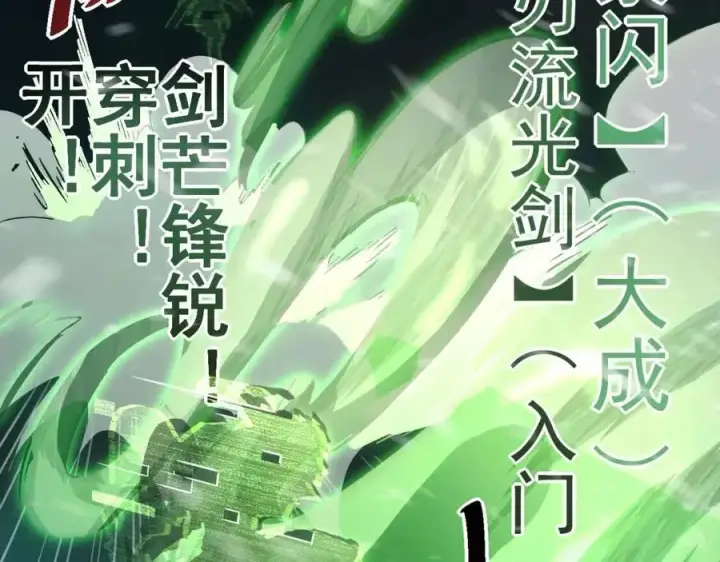 漫画《从末世崛起》第036话 激战·宴会上的强敌第119张图