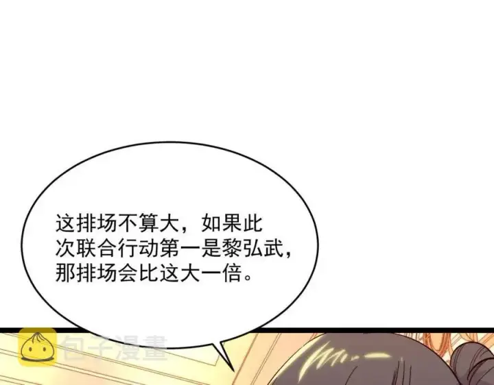 漫画《从末世崛起》第036话 激战·宴会上的强敌第12张图