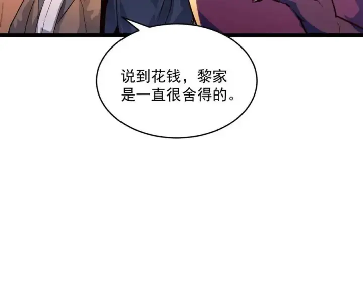 漫画《从末世崛起》第036话 激战·宴会上的强敌第14张图