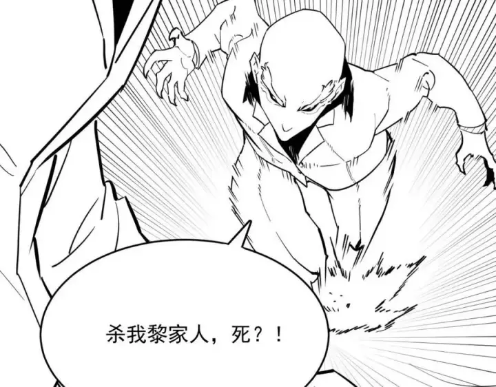 漫画《从末世崛起》第036话 激战·宴会上的强敌第140张图