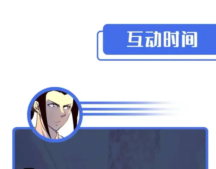 漫画《从末世崛起》第036话 激战·宴会上的强敌第142张图