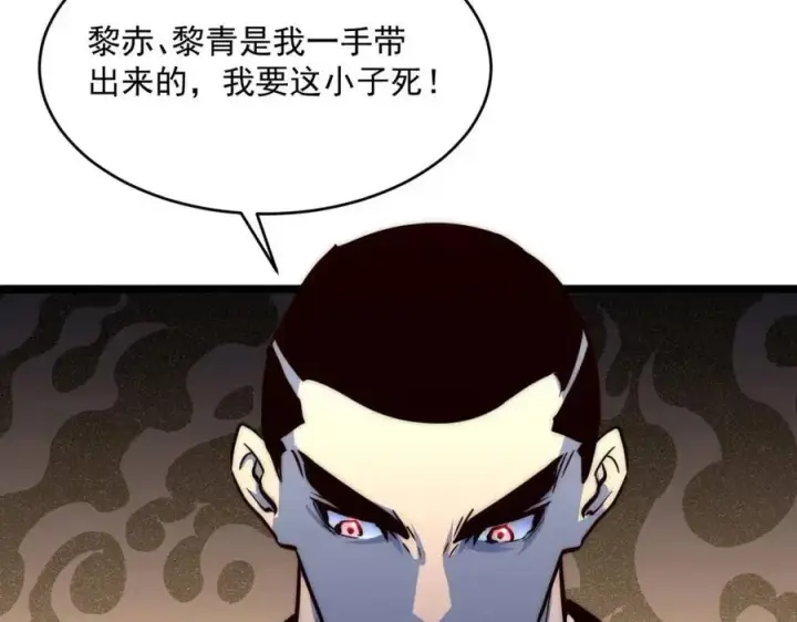 漫画《从末世崛起》第036话 激战·宴会上的强敌第28张图