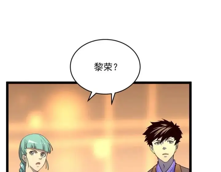 漫画《从末世崛起》第036话 激战·宴会上的强敌第46张图