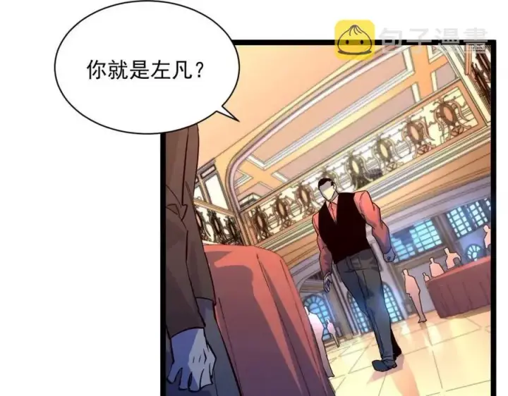 漫画《从末世崛起》第036话 激战·宴会上的强敌第54张图