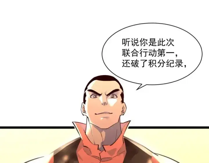 漫画《从末世崛起》第036话 激战·宴会上的强敌第56张图