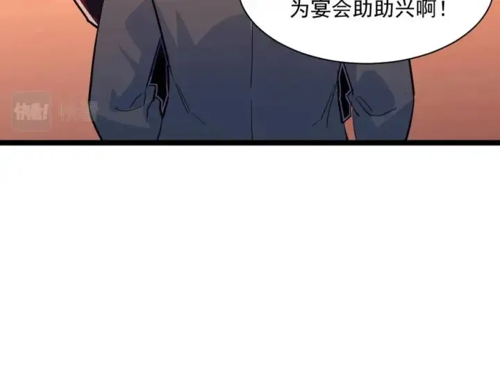 漫画《从末世崛起》第036话 激战·宴会上的强敌第58张图