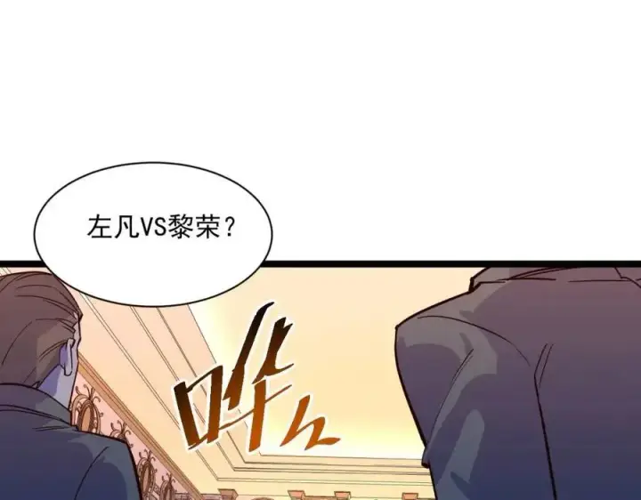 漫画《从末世崛起》第036话 激战·宴会上的强敌第71张图