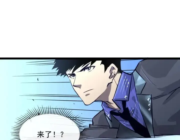 漫画《从末世崛起》第036话 激战·宴会上的强敌第82张图