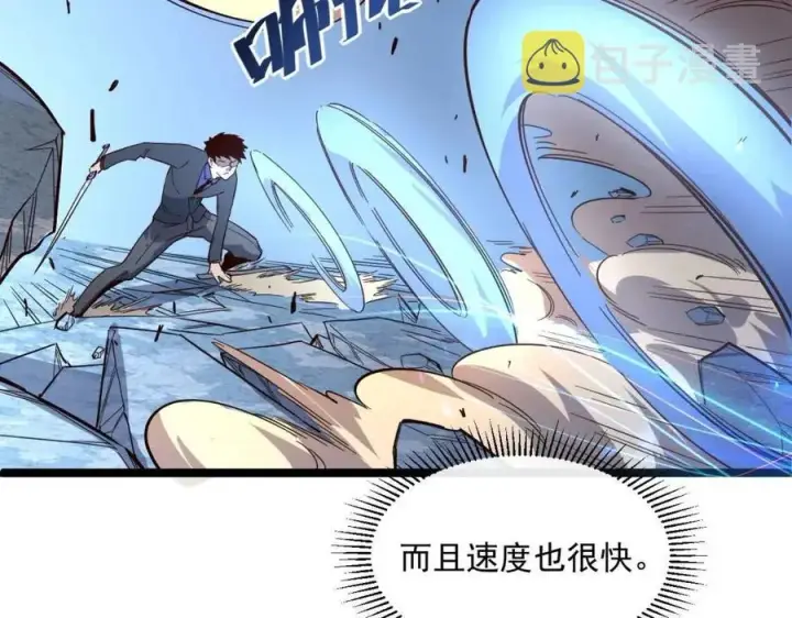 漫画《从末世崛起》第036话 激战·宴会上的强敌第90张图