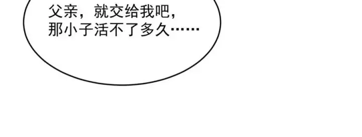 漫画《从末世崛起》第037话 目标·战将级第102张图