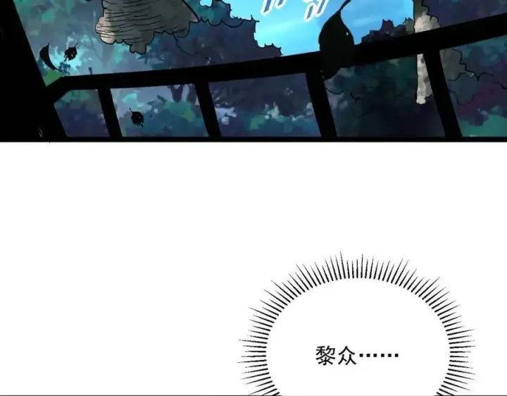 漫画《从末世崛起》第037话 目标·战将级第104张图