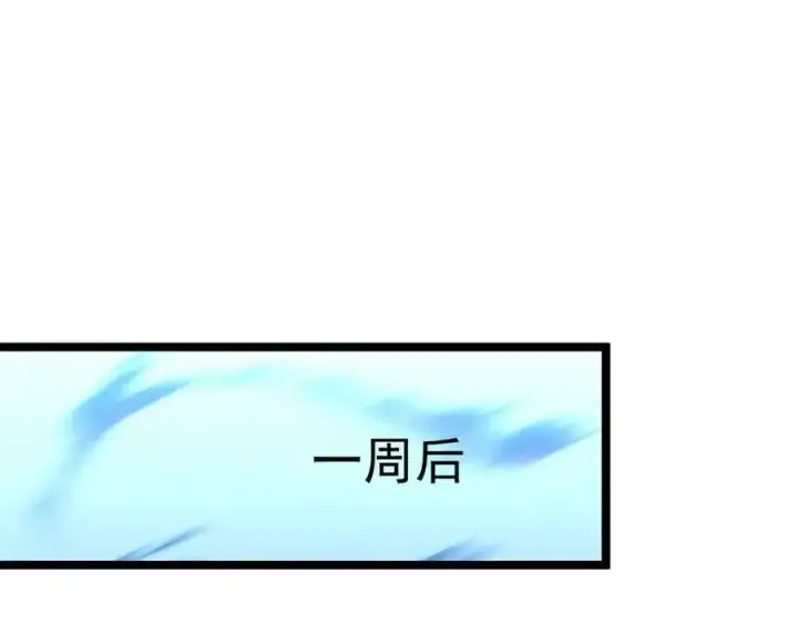 漫画《从末世崛起》第037话 目标·战将级第106张图