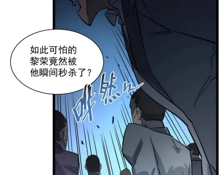 漫画《从末世崛起》第037话 目标·战将级第12张图