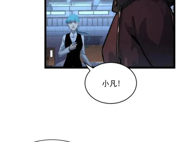 漫画《从末世崛起》第037话 目标·战将级第122张图