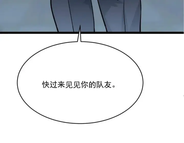 漫画《从末世崛起》第037话 目标·战将级第125张图