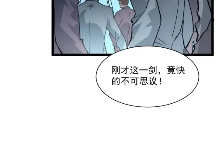 漫画《从末世崛起》第037话 目标·战将级第13张图