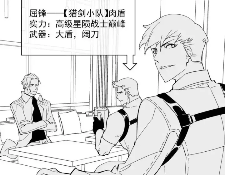 漫画《从末世崛起》第037话 目标·战将级第130张图