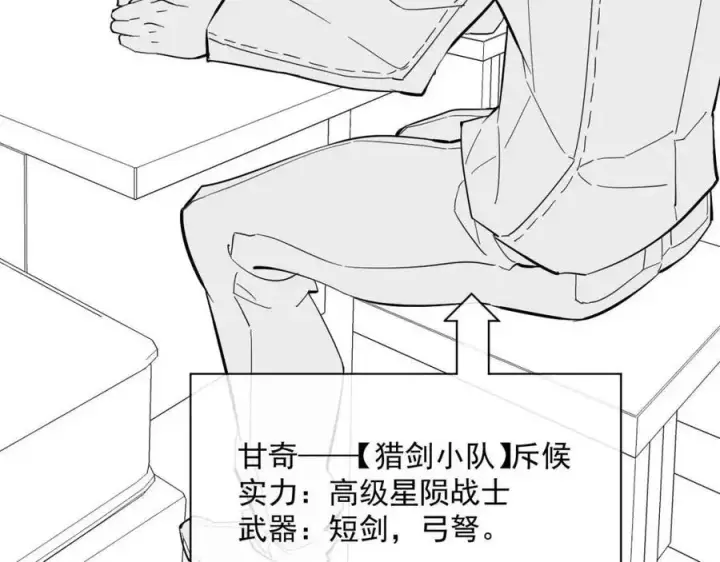 漫画《从末世崛起》第037话 目标·战将级第131张图