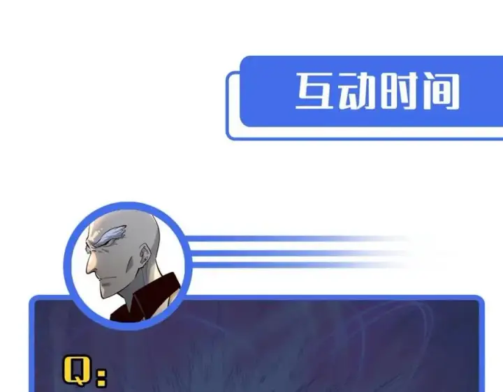 漫画《从末世崛起》第037话 目标·战将级第133张图