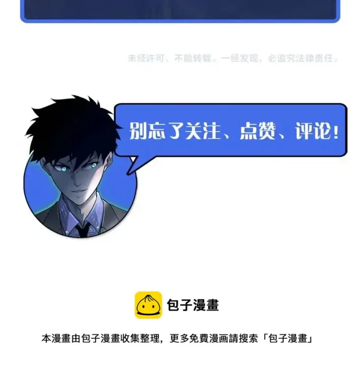 漫画《从末世崛起》第037话 目标·战将级第135张图