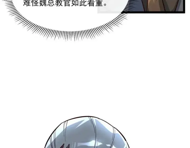 漫画《从末世崛起》第037话 目标·战将级第23张图