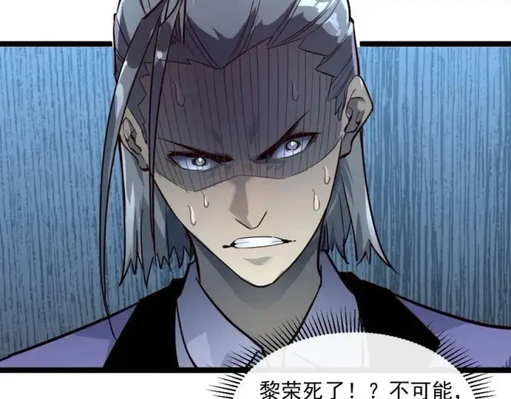 漫画《从末世崛起》第037话 目标·战将级第24张图