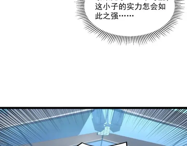 漫画《从末世崛起》第037话 目标·战将级第25张图