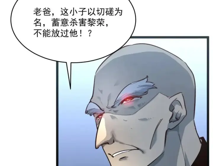 漫画《从末世崛起》第037话 目标·战将级第31张图