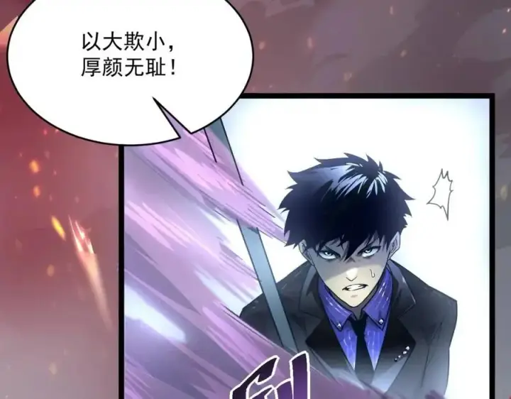 漫画《从末世崛起》第037话 目标·战将级第38张图