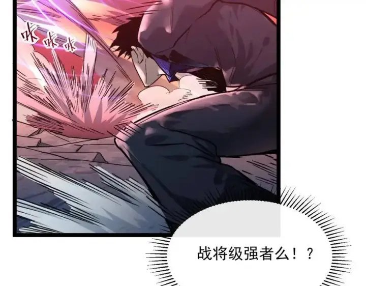 漫画《从末世崛起》第037话 目标·战将级第48张图