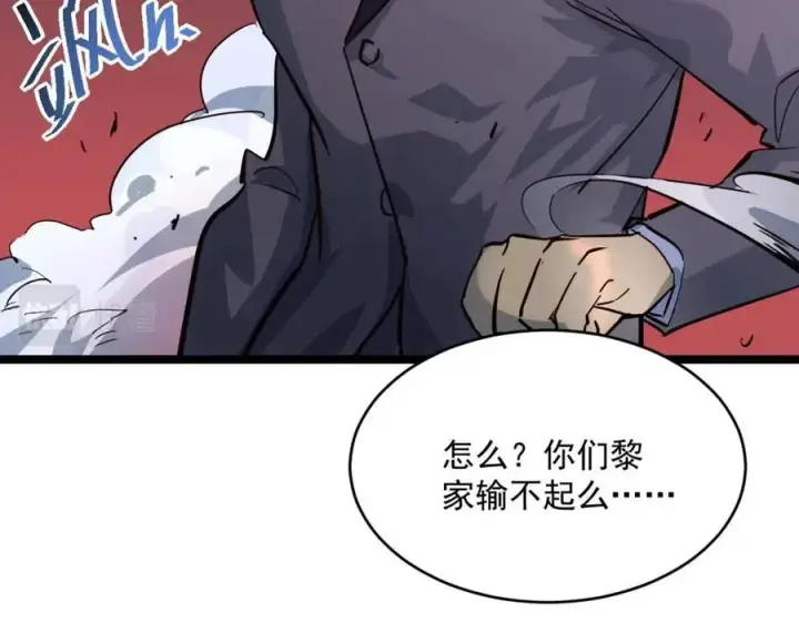 漫画《从末世崛起》第037话 目标·战将级第53张图
