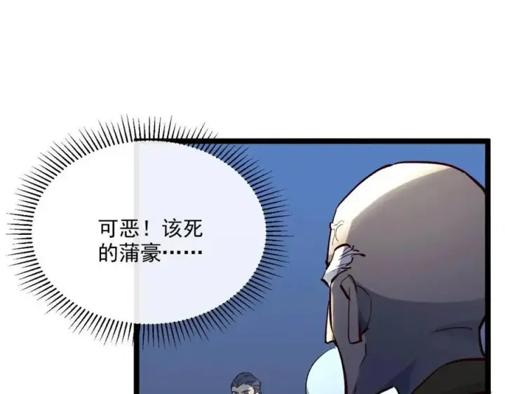 漫画《从末世崛起》第037话 目标·战将级第55张图