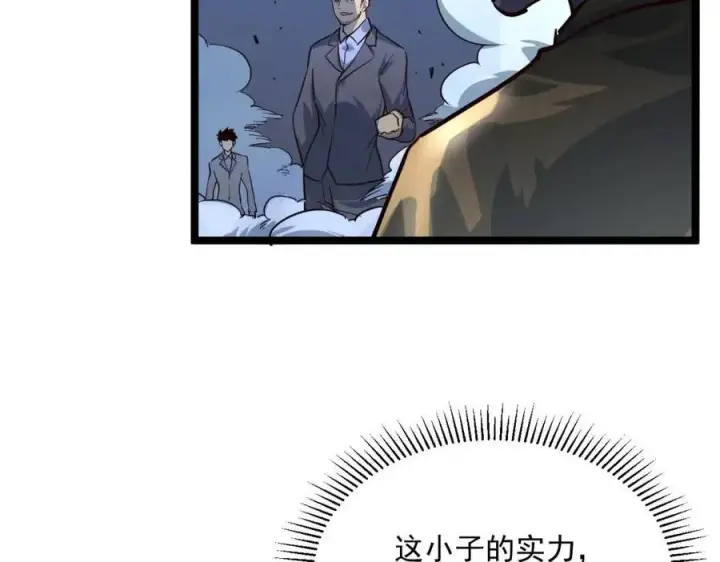 漫画《从末世崛起》第037话 目标·战将级第56张图