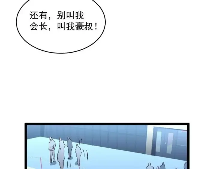 漫画《从末世崛起》第037话 目标·战将级第68张图