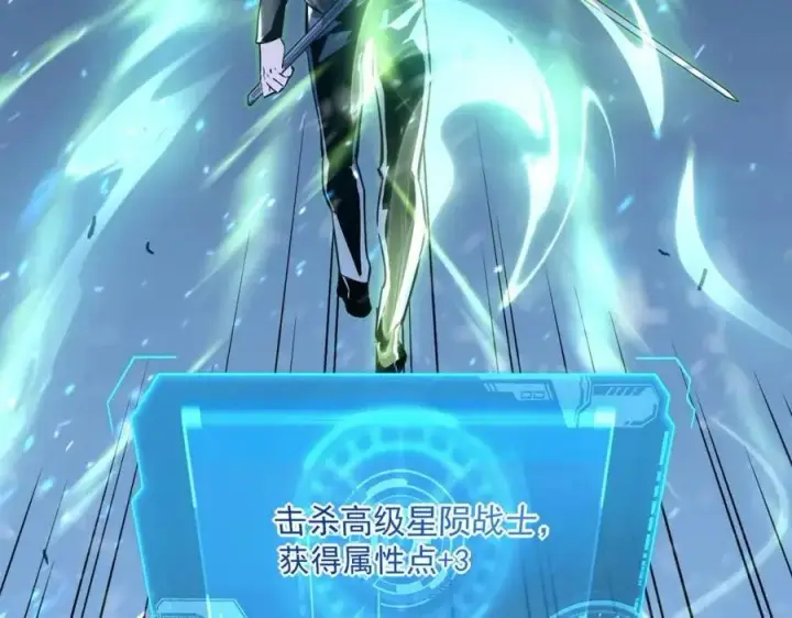 漫画《从末世崛起》第037话 目标·战将级第7张图