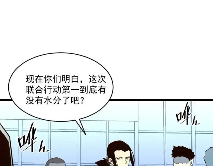 漫画《从末世崛起》第037话 目标·战将级第71张图